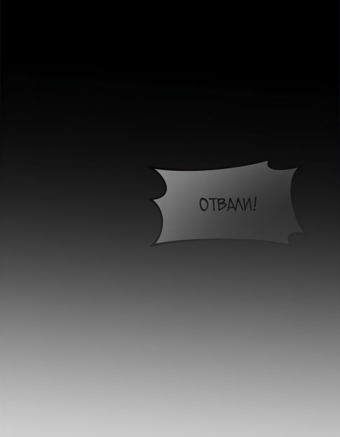 Глава 94 - страница 67