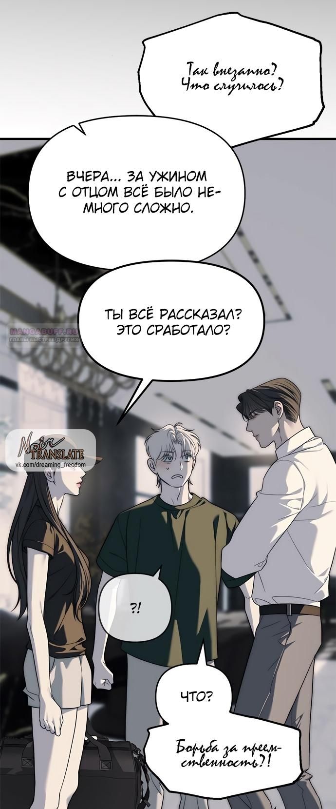 Глава 94 - страница 68