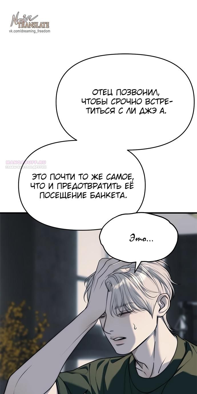 Глава 94 - страница 70