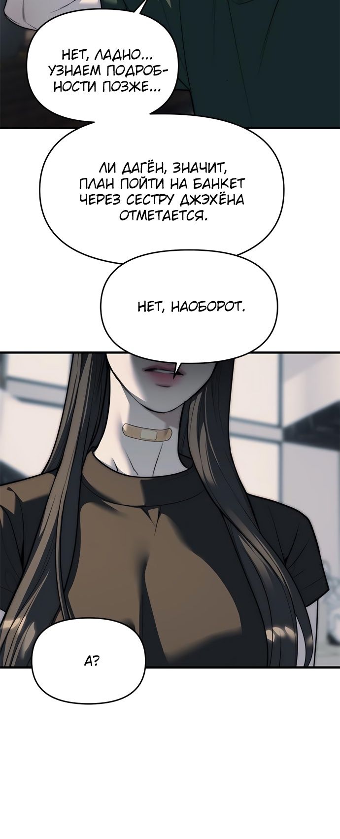 Глава 94 - страница 71