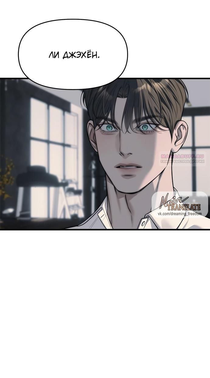 Глава 94 - страница 72