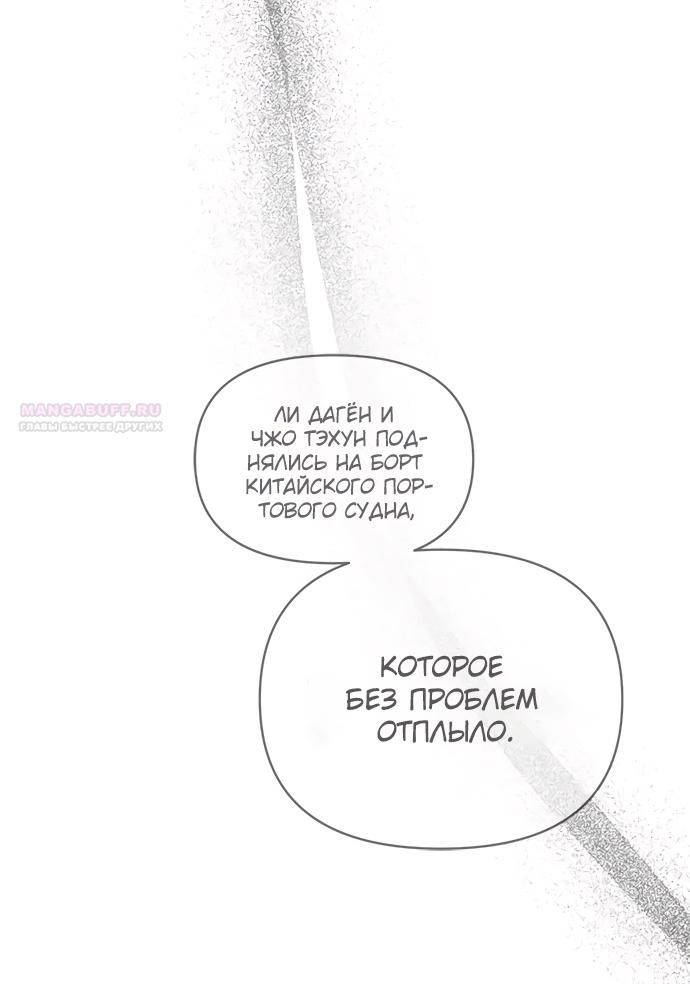 Глава 94 - страница 74