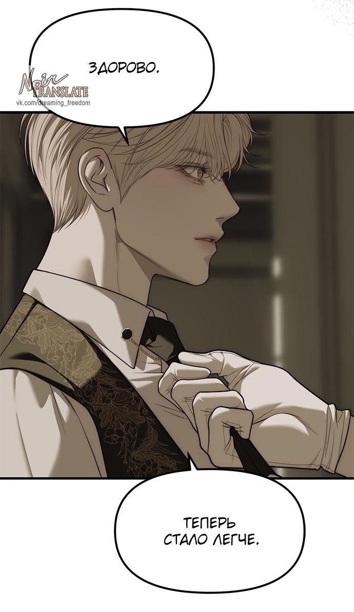 Глава 94 - страница 75