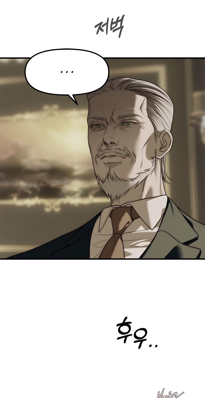 Глава 94 - страница 77