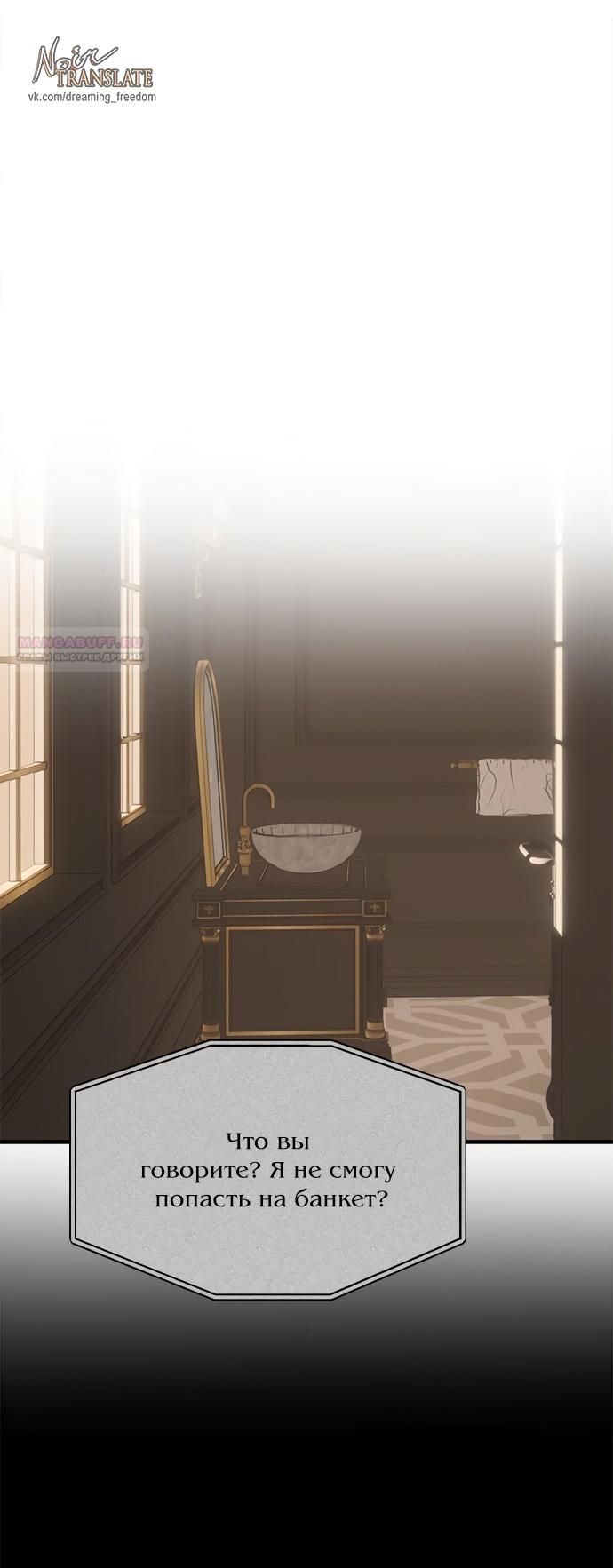 Глава 94 - страница 78