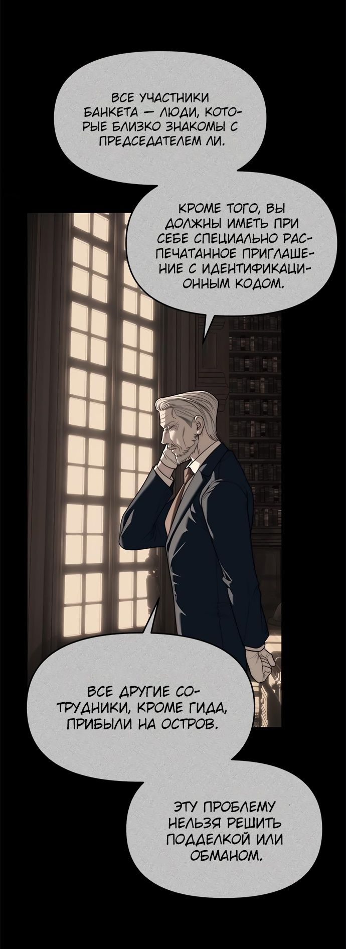 Глава 94 - страница 79