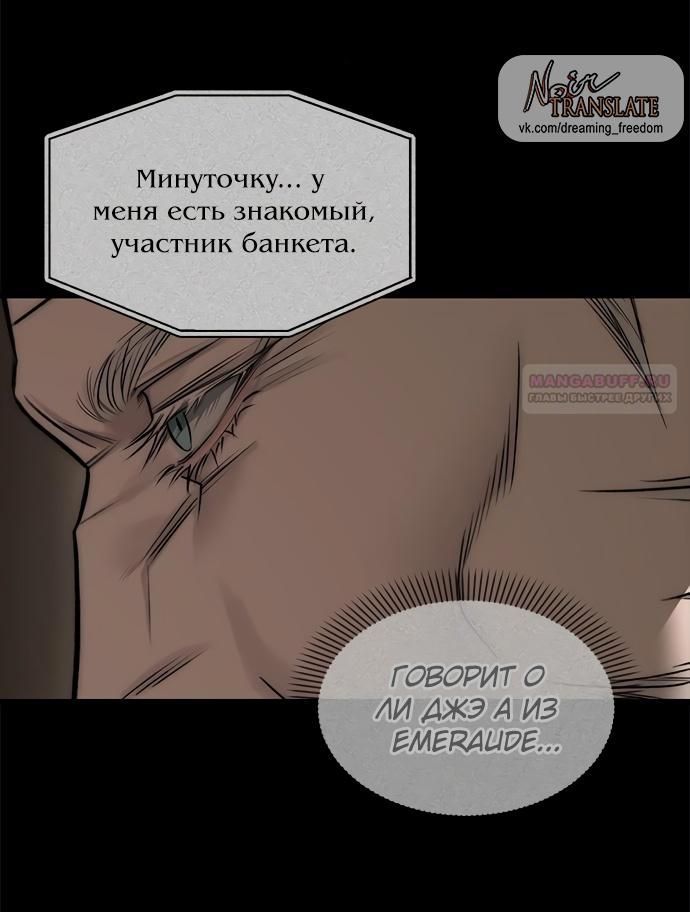 Глава 94 - страница 80