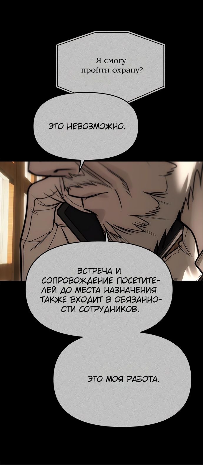 Глава 94 - страница 81