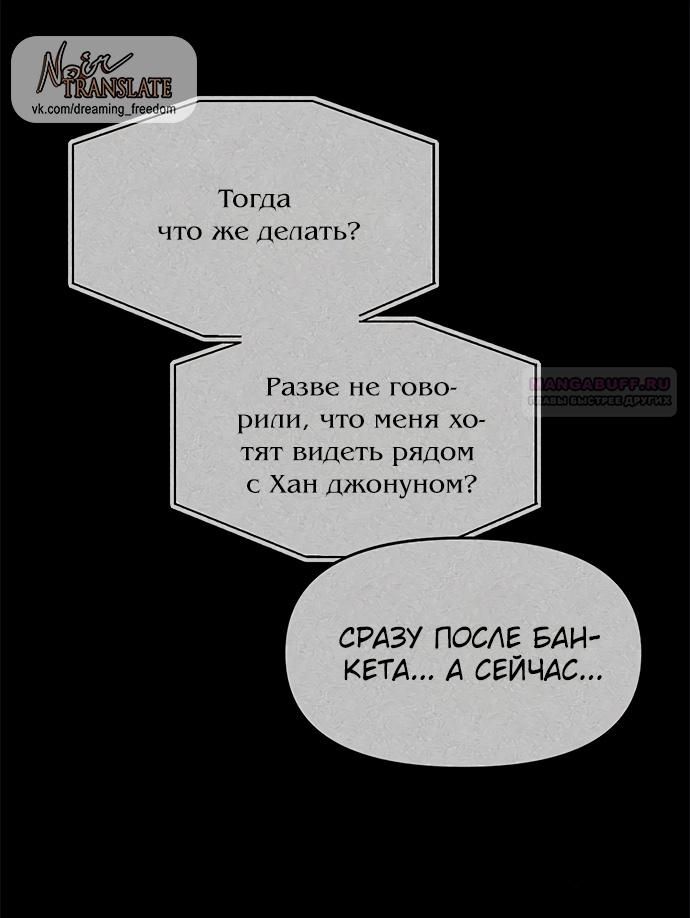 Глава 94 - страница 82