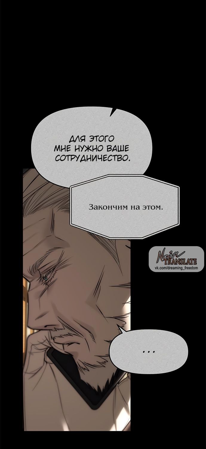 Глава 94 - страница 83