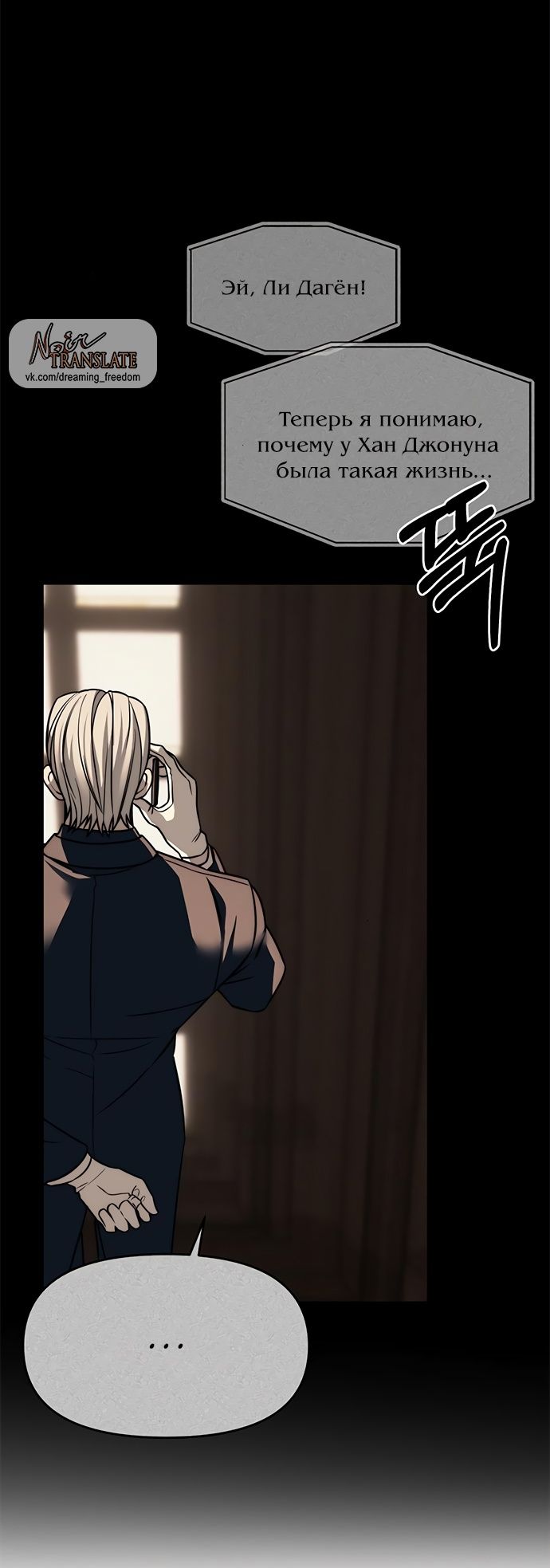 Глава 94 - страница 85