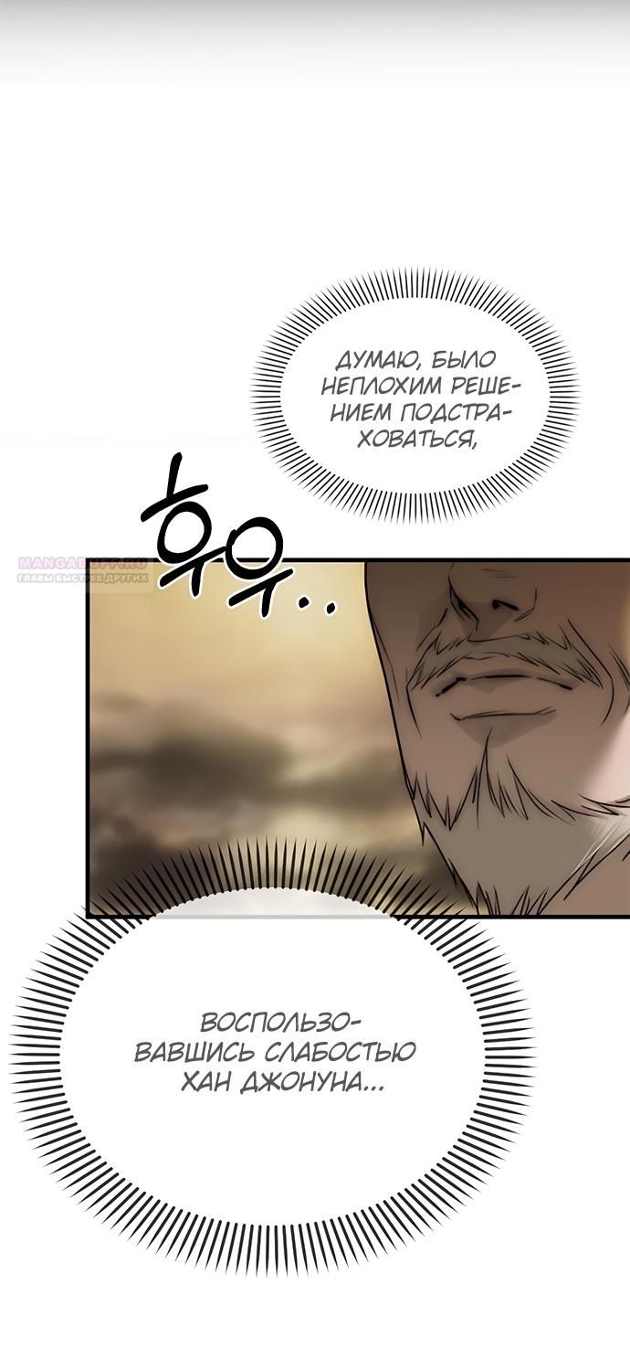 Глава 94 - страница 86