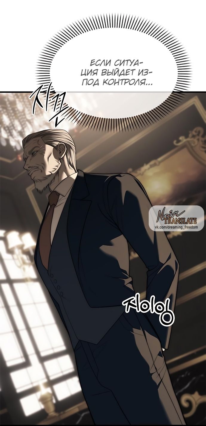 Глава 94 - страница 87