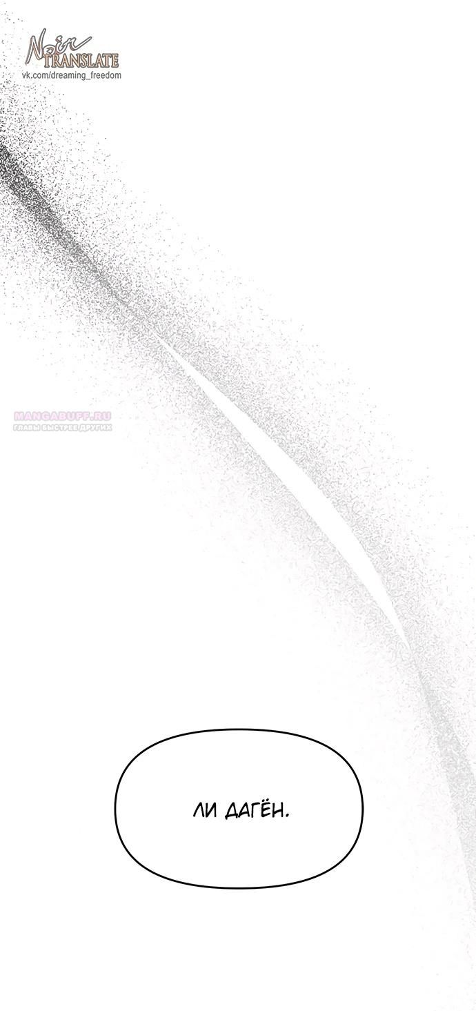 Глава 94 - страница 90