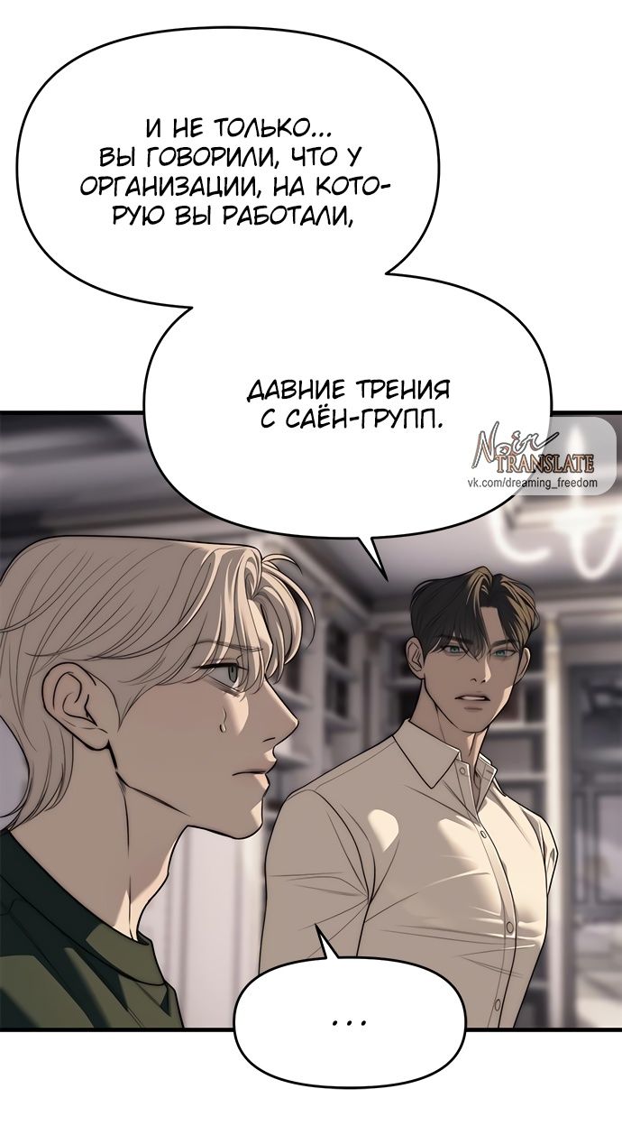 Глава 94 - страница 91