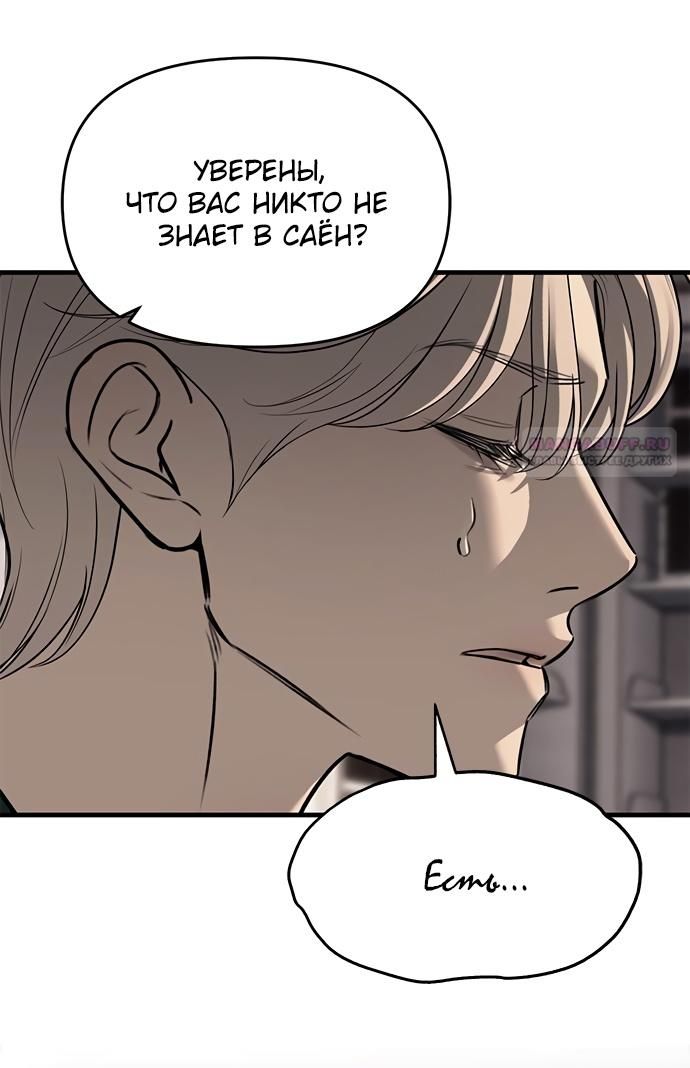 Глава 94 - страница 92