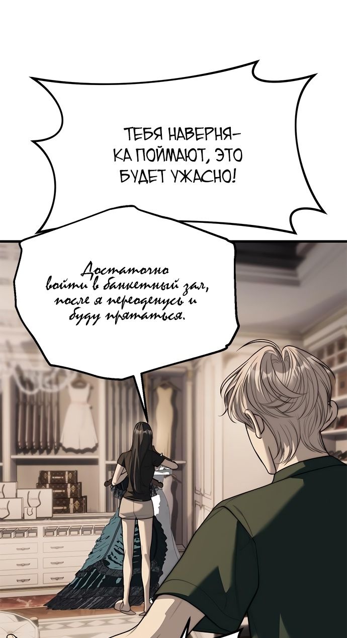 Глава 94 - страница 93