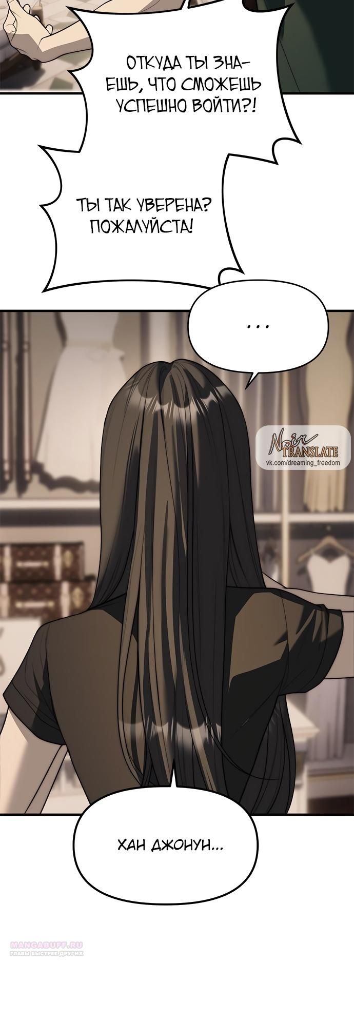 Глава 94 - страница 94
