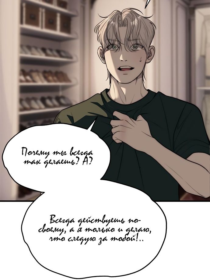 Глава 94 - страница 95