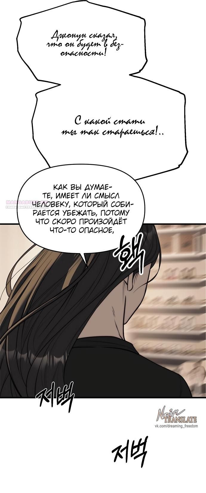 Глава 94 - страница 96