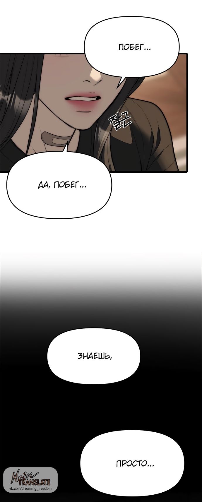 Глава 94 - страница 97