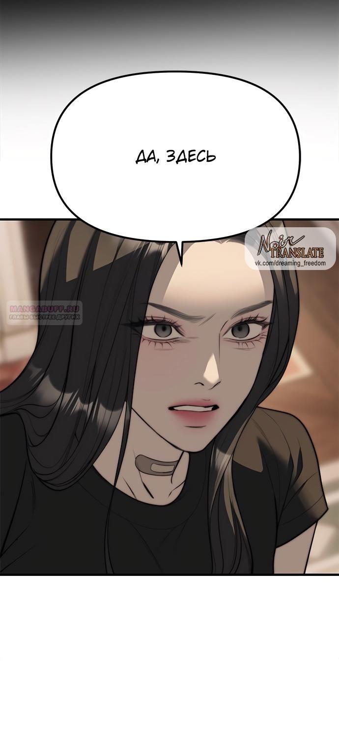 Глава 94 - страница 98