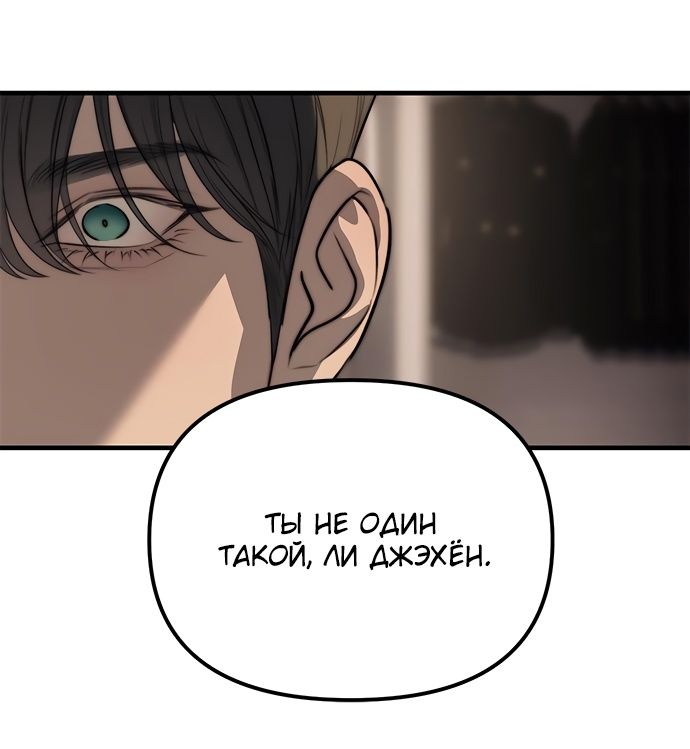 Глава 94 - страница 99