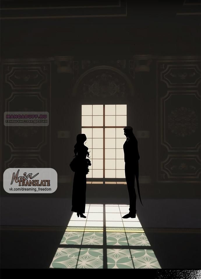 Глава 95 - страница 10