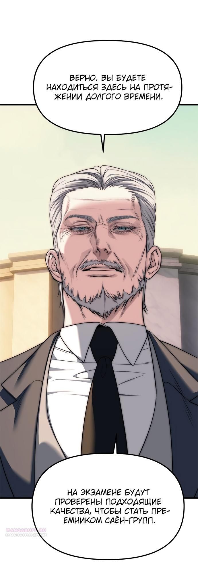 Глава 95 - страница 100