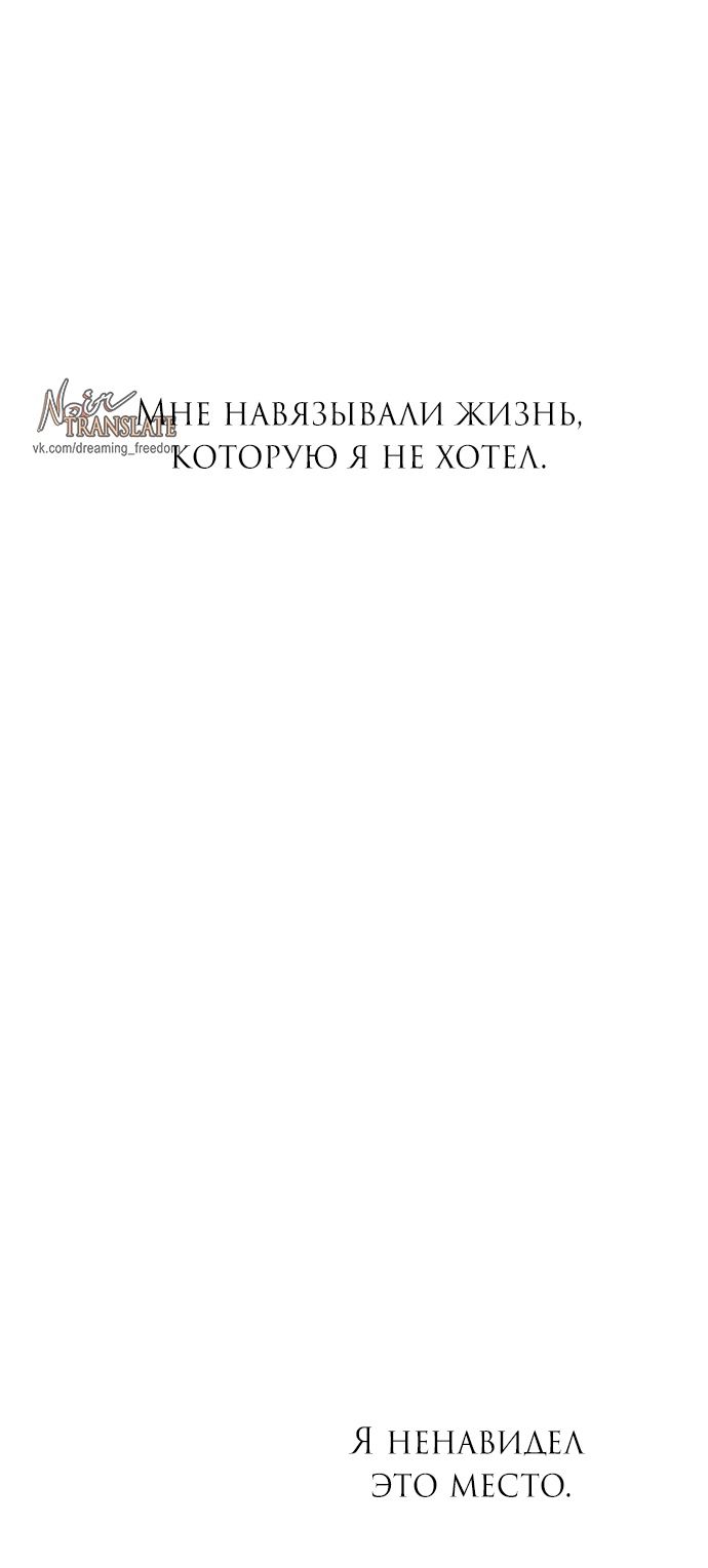 Глава 95 - страница 101