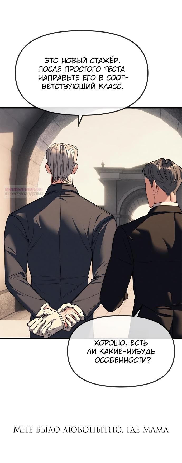 Глава 95 - страница 102