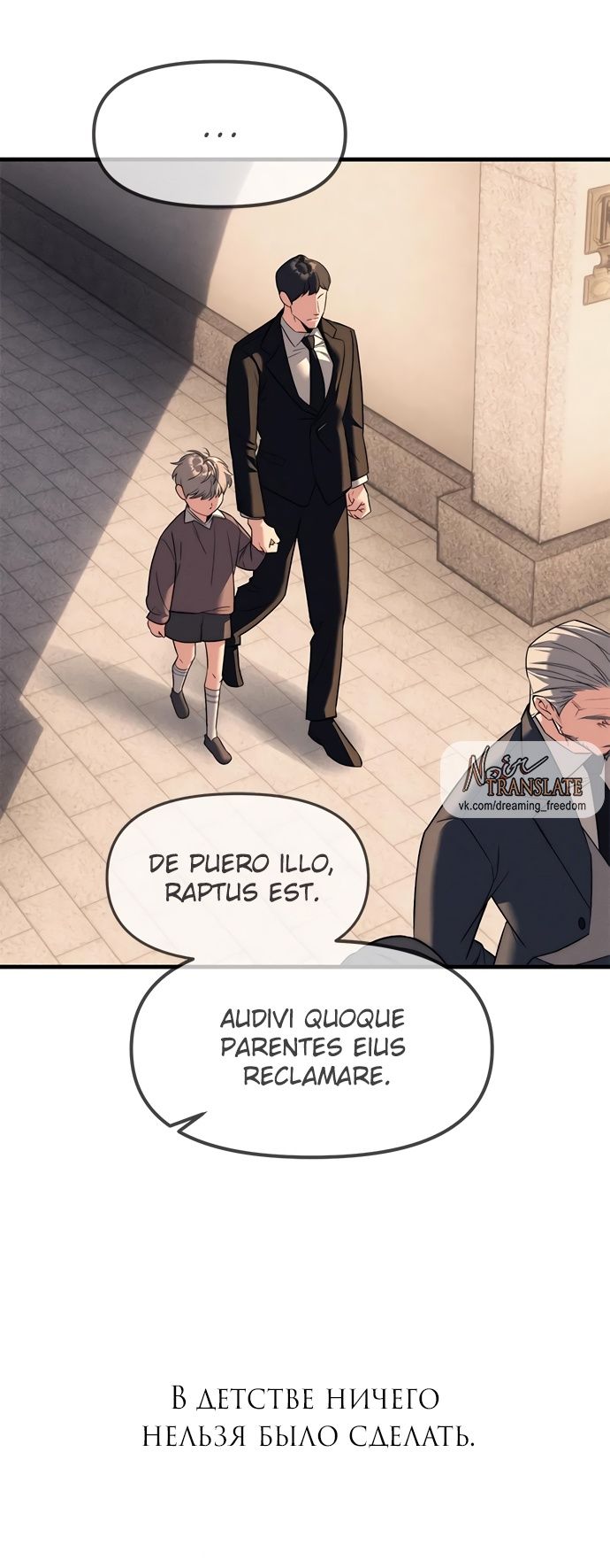 Глава 95 - страница 103