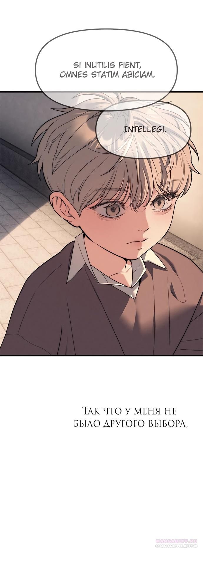 Глава 95 - страница 104