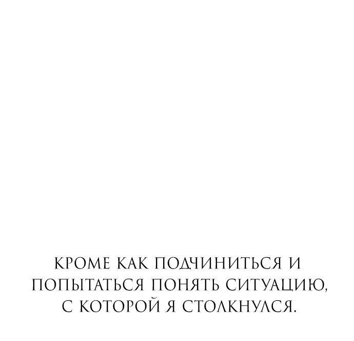 Глава 95 - страница 105