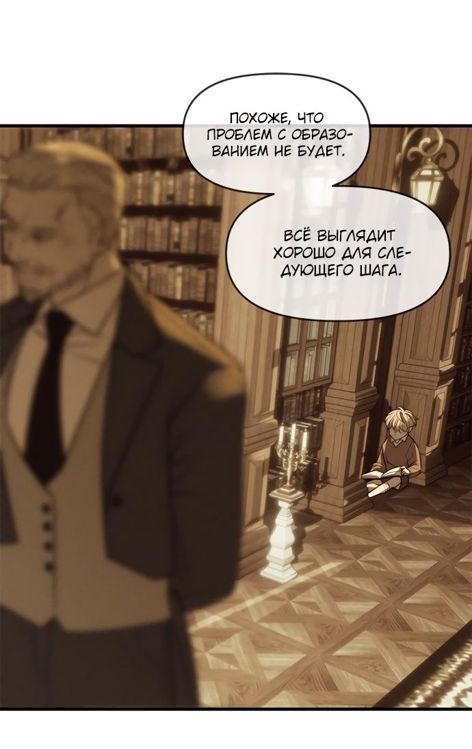 Глава 95 - страница 107