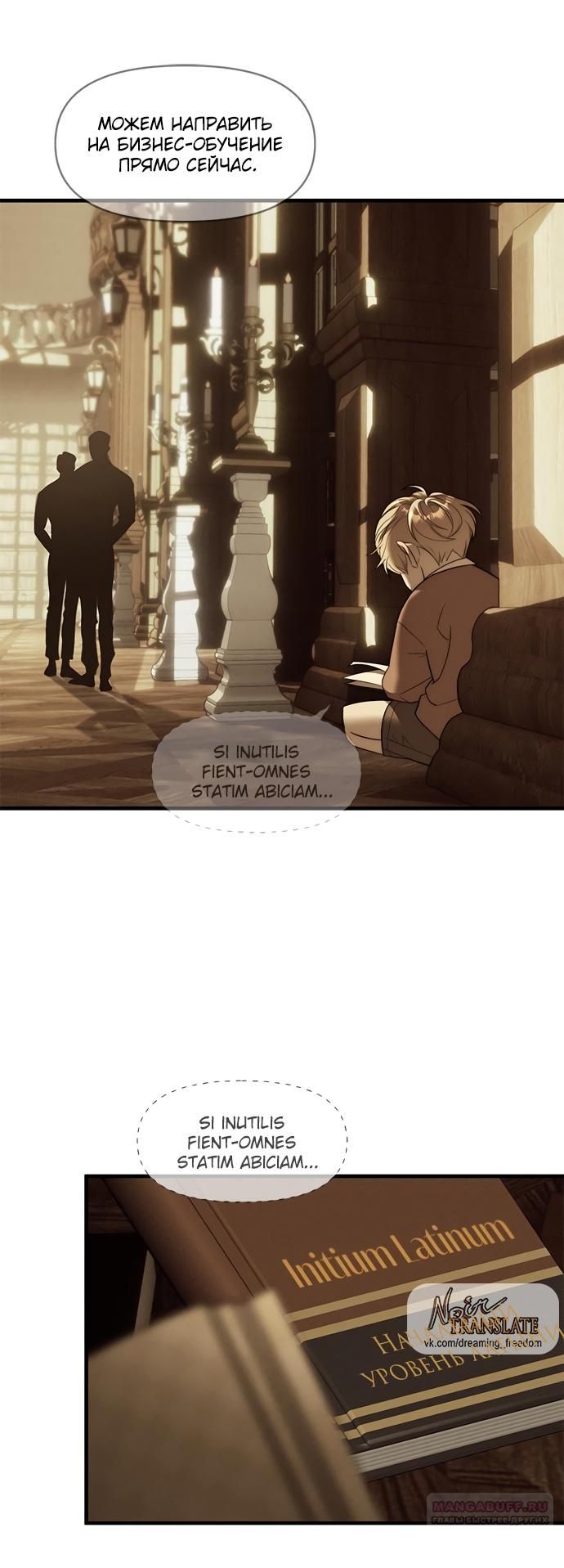 Глава 95 - страница 108