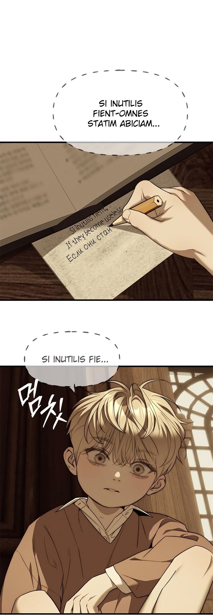 Глава 95 - страница 109