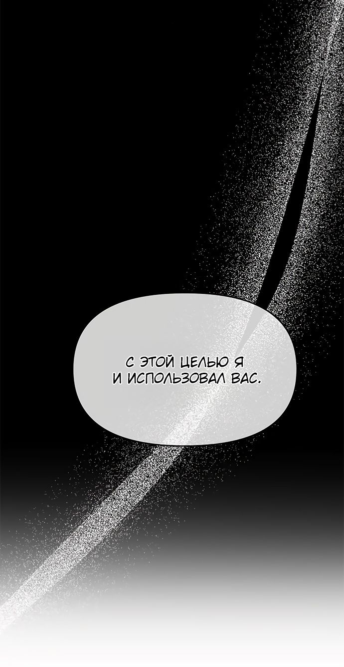 Глава 95 - страница 11