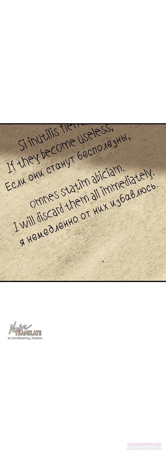 Глава 95 - страница 110