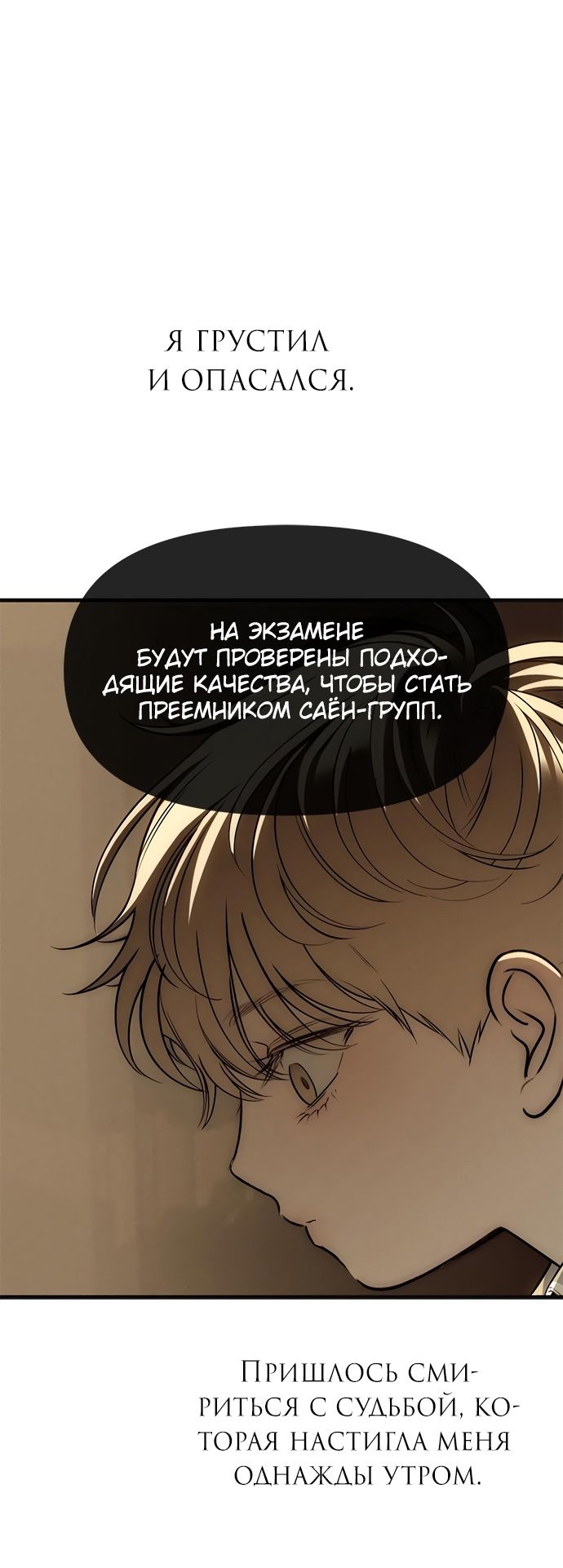 Глава 95 - страница 113