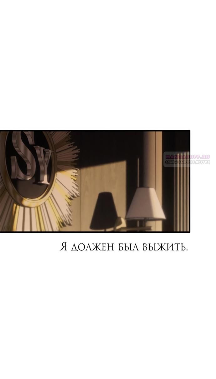 Глава 95 - страница 114