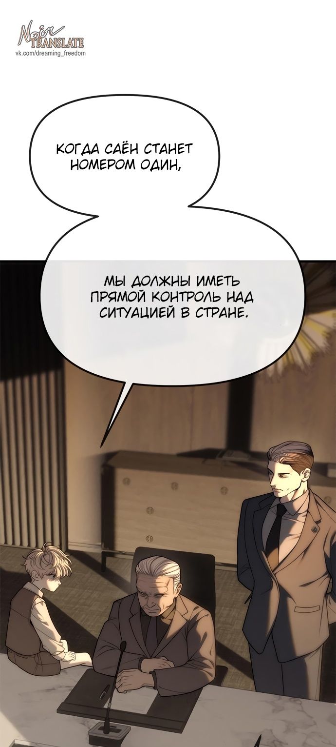 Глава 95 - страница 115