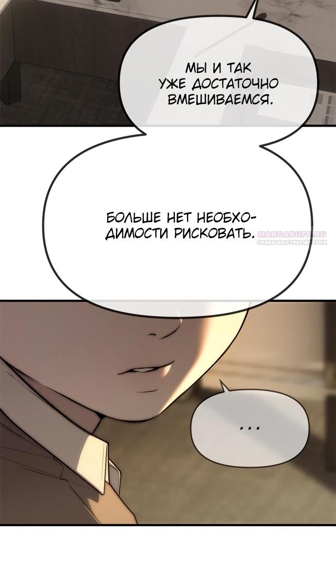 Глава 95 - страница 116