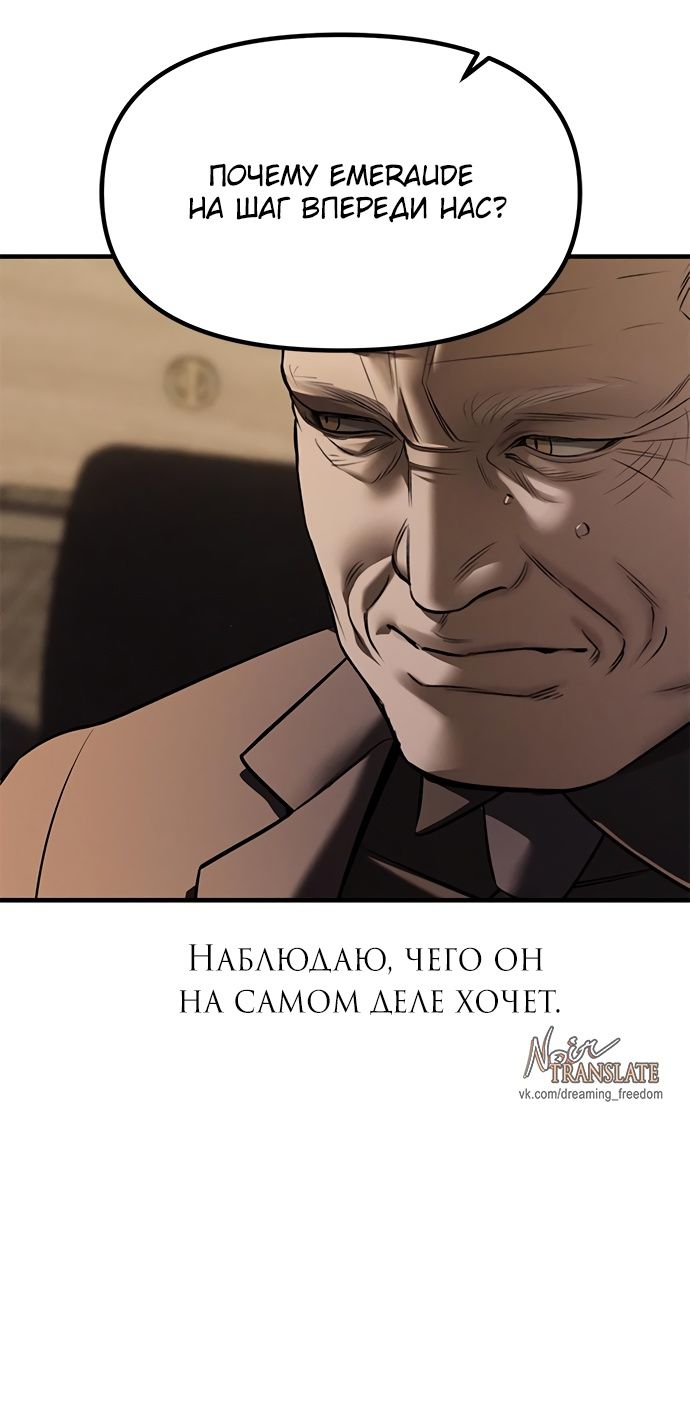 Глава 95 - страница 117