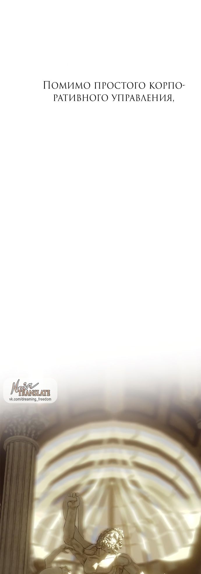 Глава 95 - страница 119