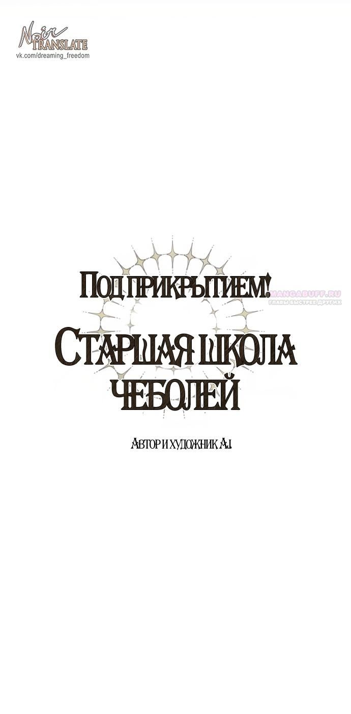 Глава 95 - страница 12