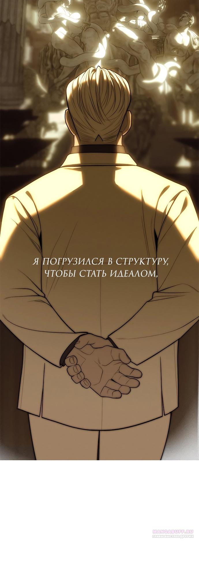 Глава 95 - страница 120