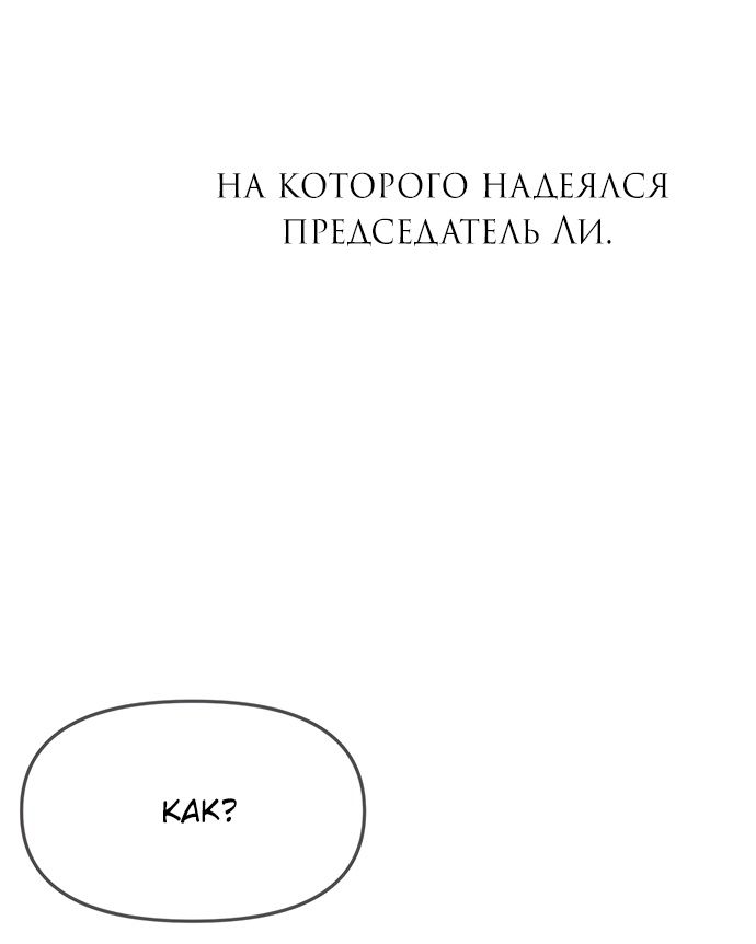 Глава 95 - страница 121