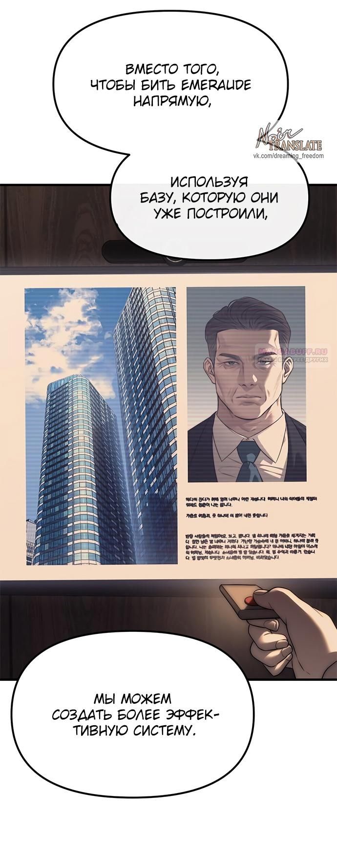 Глава 95 - страница 122