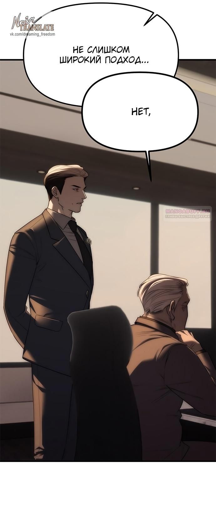 Глава 95 - страница 124